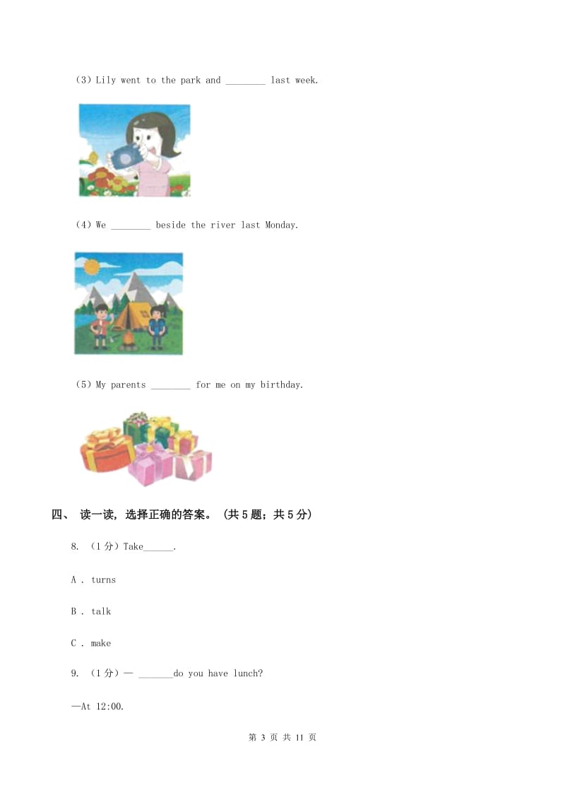 人教精通版2019-2020学年度小学英语五年级上学期期末考试试卷（II ）卷.doc_第3页