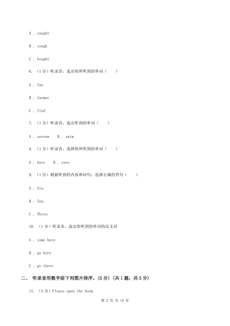 部编版2019-2020学年六年级下学期英语期中考试试卷A卷.doc_第2页