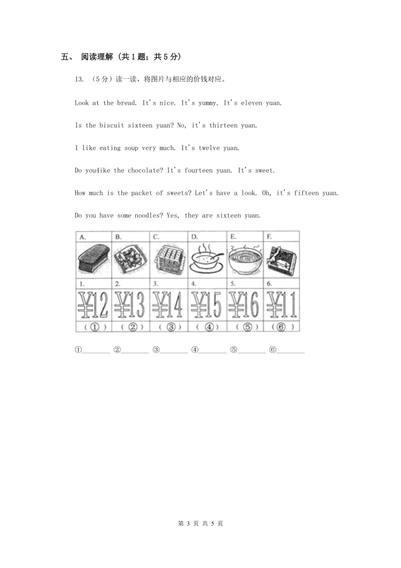 牛津上海版2018-2019学年小学英语六年级下册Module 4 Unit 11 Western festivals同步练习.doc_第3页