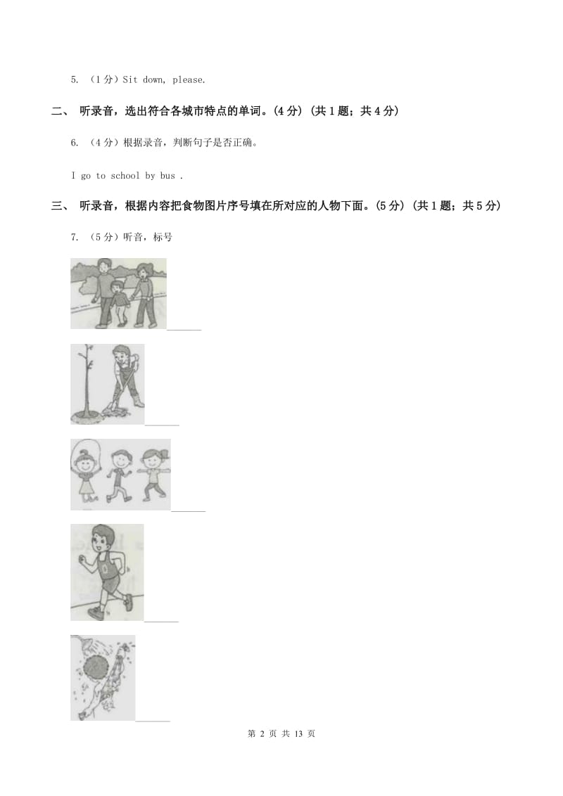 苏教版2020年小升初英语试卷（II ）卷.doc_第2页