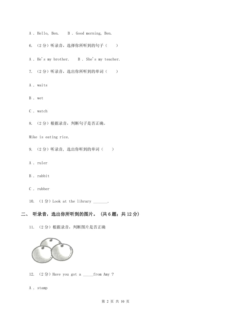 部编版2019-2020学年五年级上学期英语期中检测卷（I）卷.doc_第2页