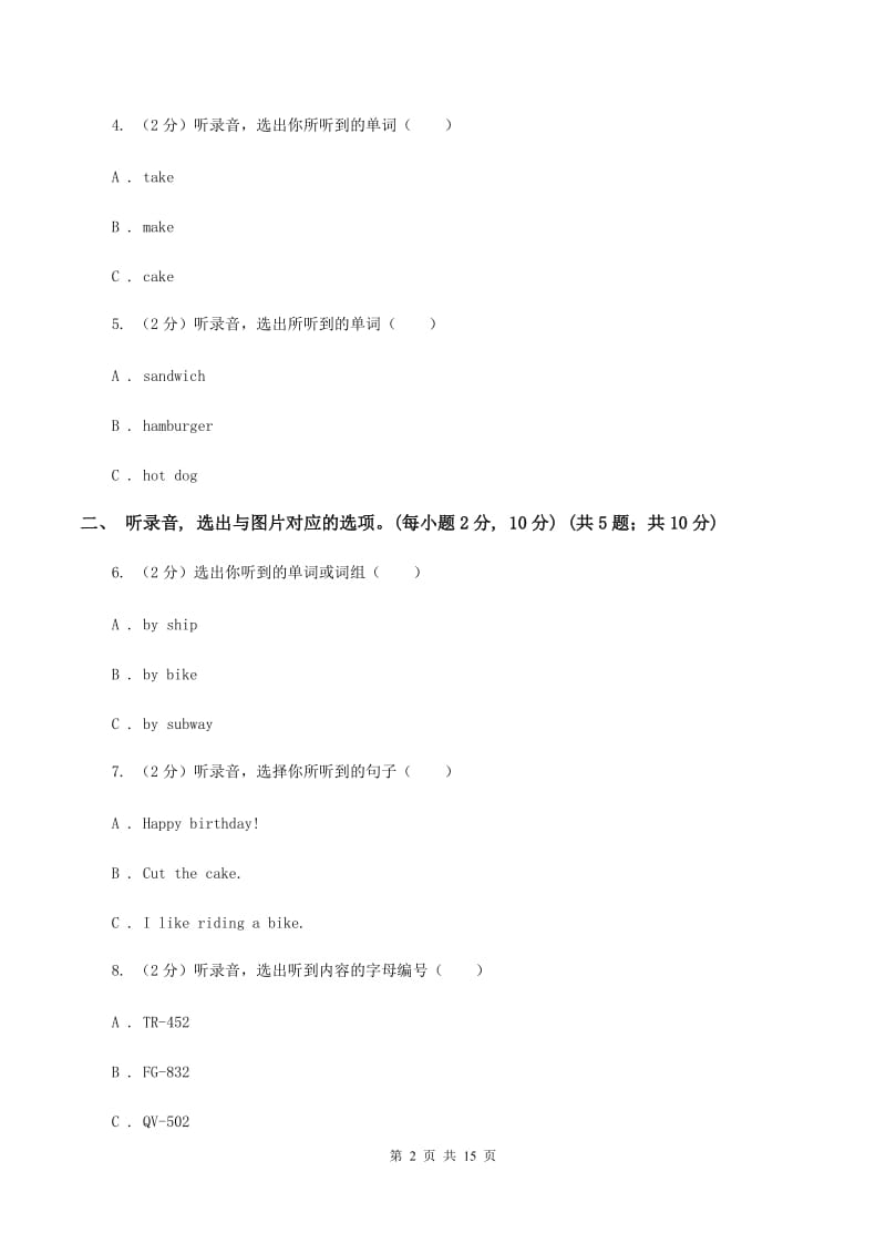 北师大版2019-2020学年六年级下学期英语毕业检测试卷 B卷.doc_第2页