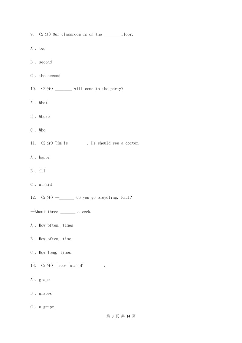 闽教版2019-2020学年五年级下学期英语期末评价试卷B卷.doc_第3页