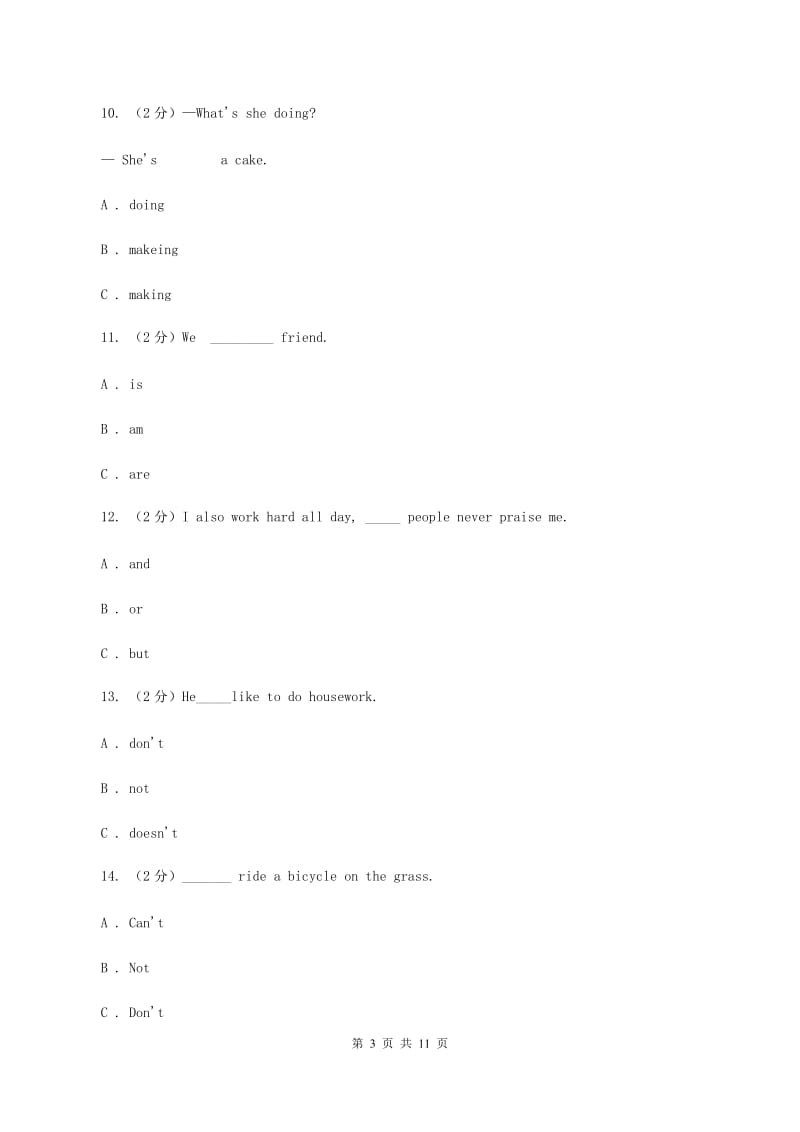 牛津上海版（深圳用）小学英语五年级上册期末专项复习：单选题D卷.doc_第3页