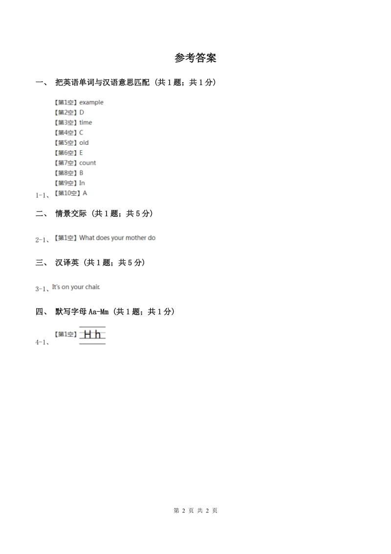 闽教版（三年级起点）小学英语三年级上册Unit 8 Part B 同步练习2C卷.doc_第2页