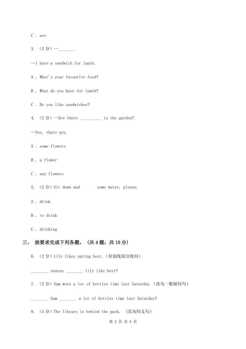 人教版（PEP）2019-2020学年小学英语六年级上册Unit 6 Part C How do you feel_ 同步训练二（I）卷.doc_第2页