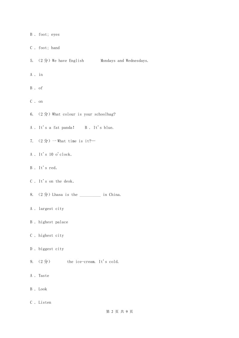 人教版2019-2020学年六年级下学期英语3月月考测试卷C卷.doc_第2页