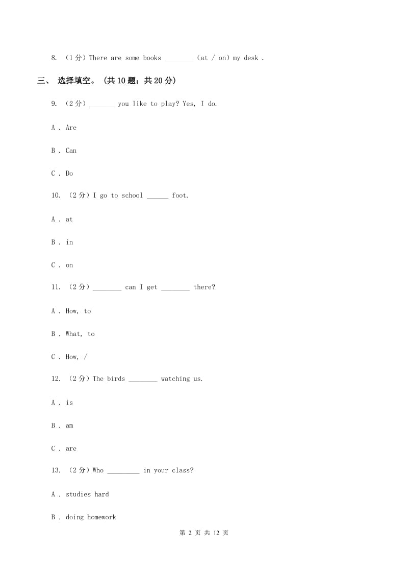 新版-牛津译林版2019-2020学年小学英语五年级下学期期末考试试卷（I）卷.doc_第2页