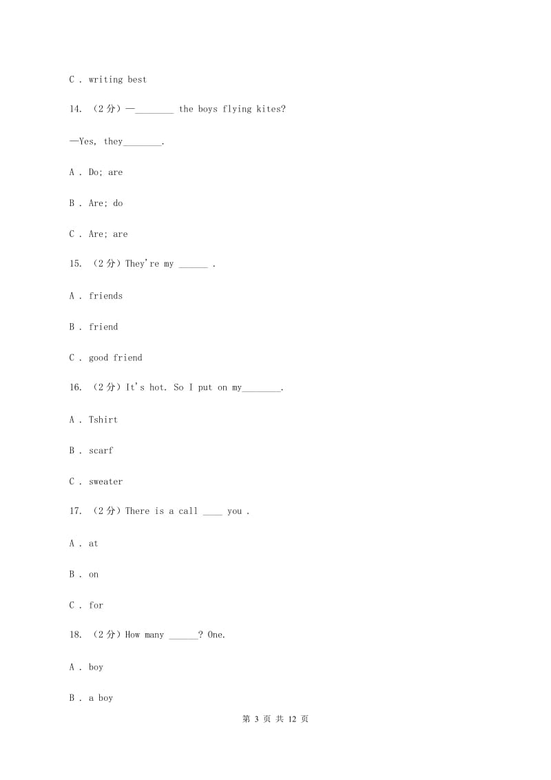 新版-牛津译林版2019-2020学年小学英语五年级下学期期末考试试卷（I）卷.doc_第3页