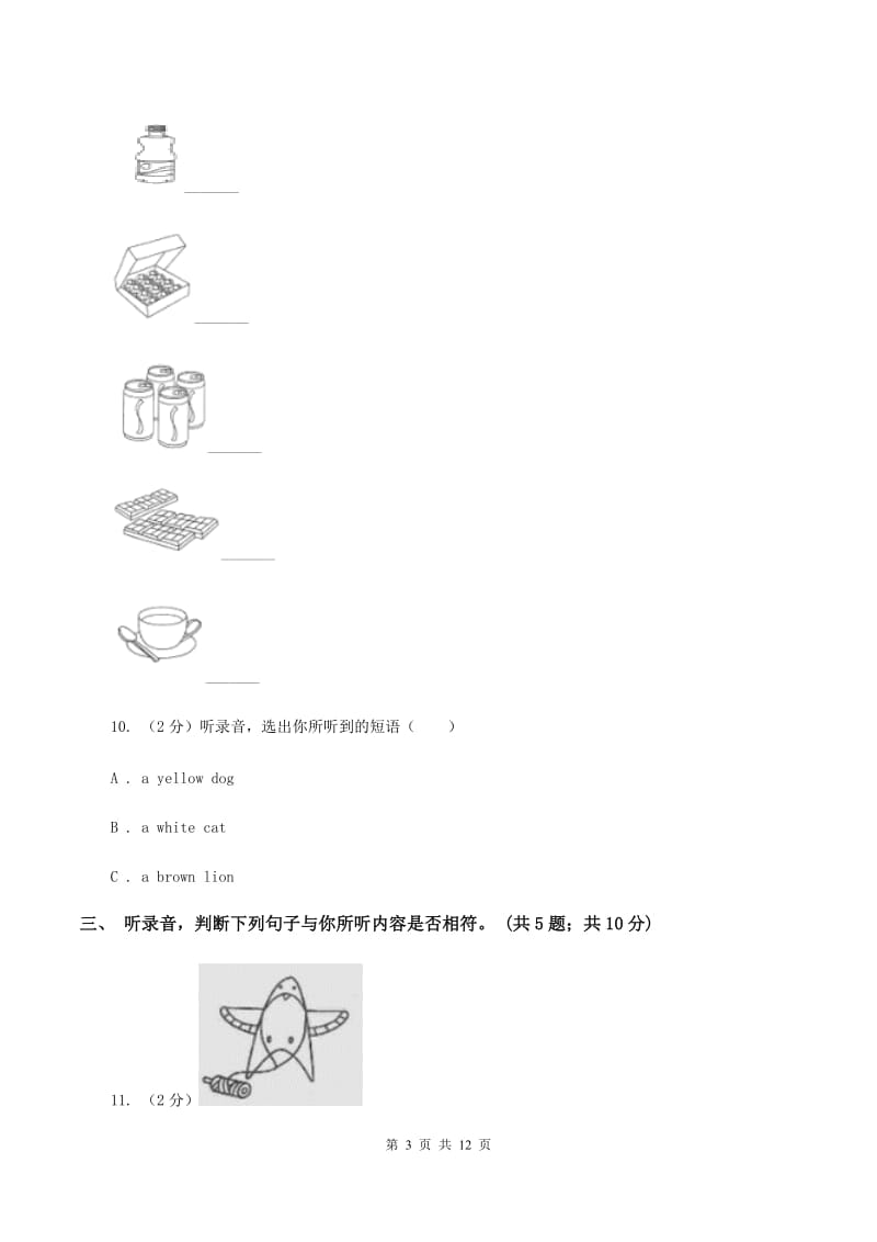 陕旅版小学英语六年级上册Unit 2单元测试卷.doc_第3页