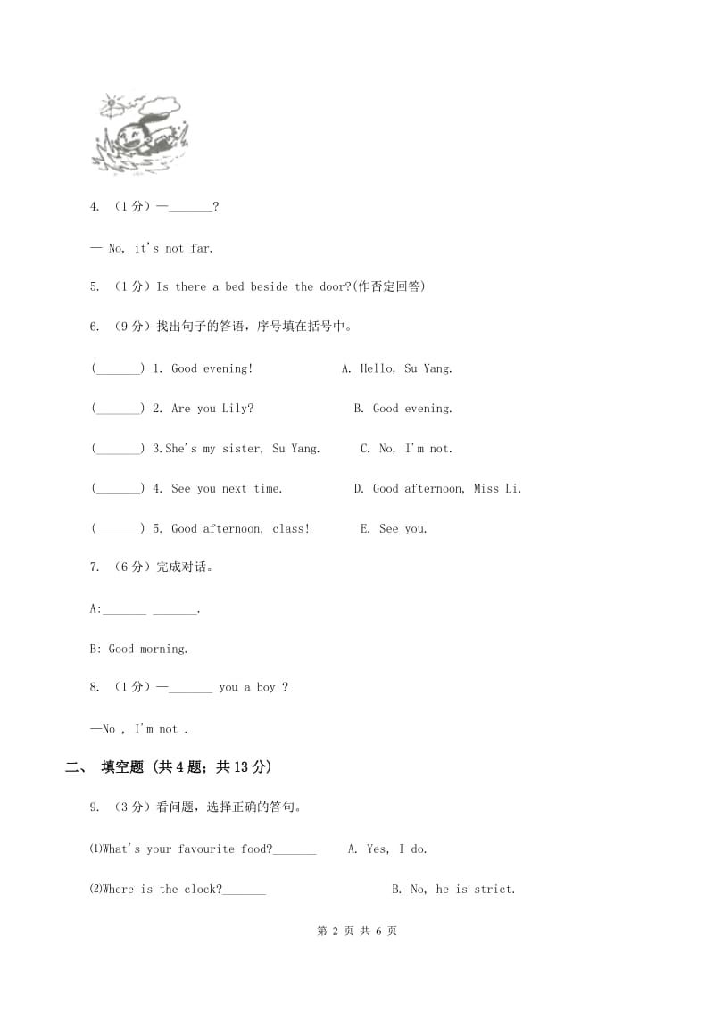 牛津上海版（深圳用）2019-2020学年小学英语三年级上册期末专题复习：情景交际D卷.doc_第2页