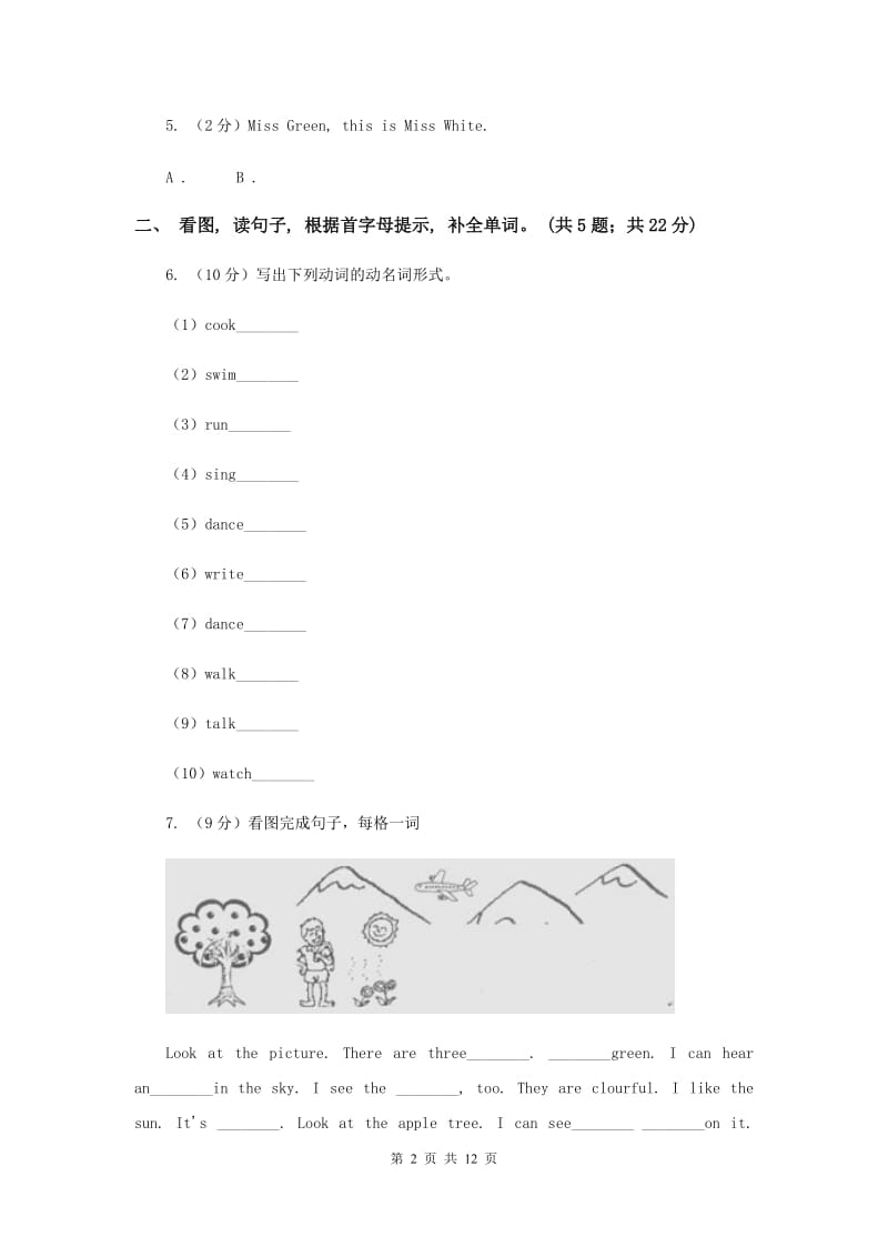 外研版2019-2020学年度小学四年级下学期英语期末水平测试试卷.doc_第2页