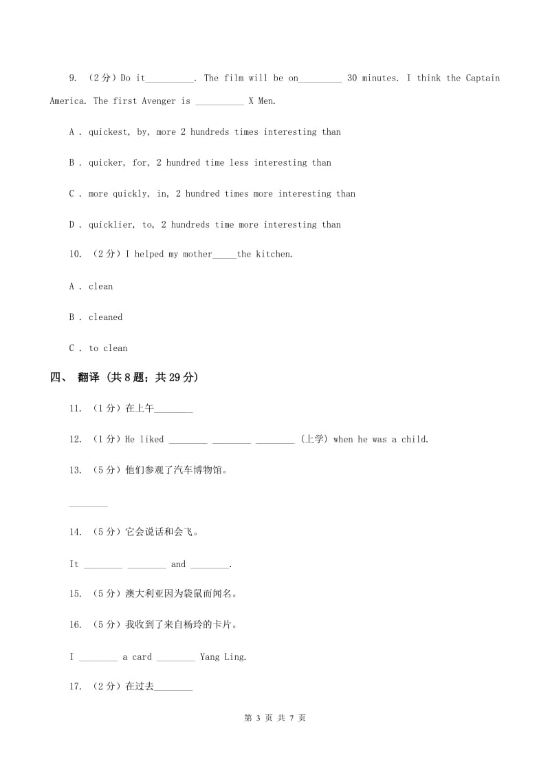 牛津上海版（深圳用）小学英语六年级上册Module 2 Unit 5 同步练习（2）B卷.doc_第3页