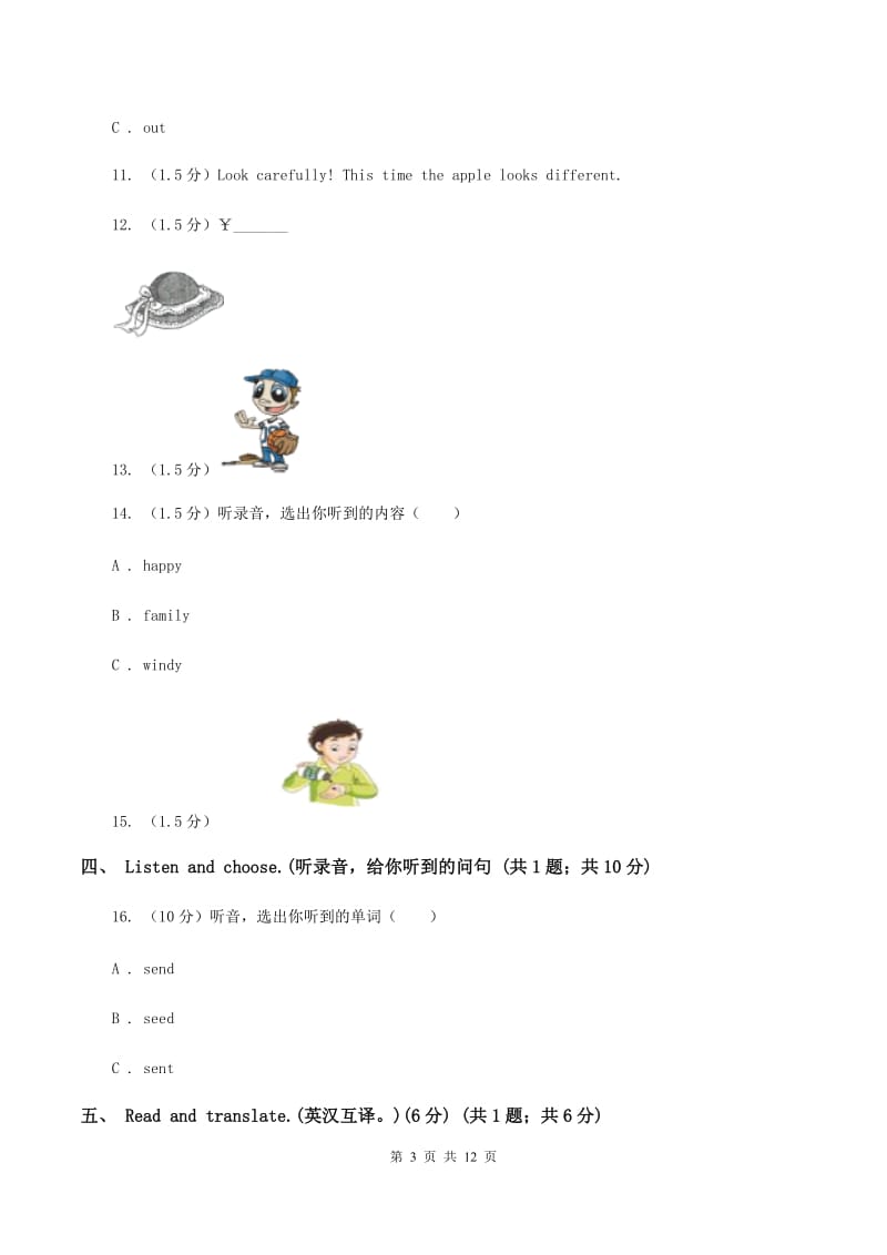 朗文版2019-2020学年五年级上学期英语9月月考试卷B卷.doc_第3页