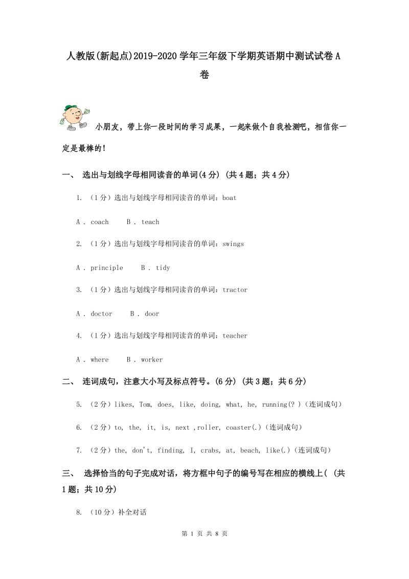 人教版(新起点)2019-2020学年三年级下学期英语期中测试试卷A卷.doc_第1页