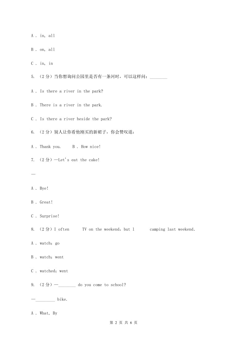 陕旅版小学英语三年级下册Unit 4 Whose Coat IsThis_ Part A同步练习（I）卷.doc_第2页