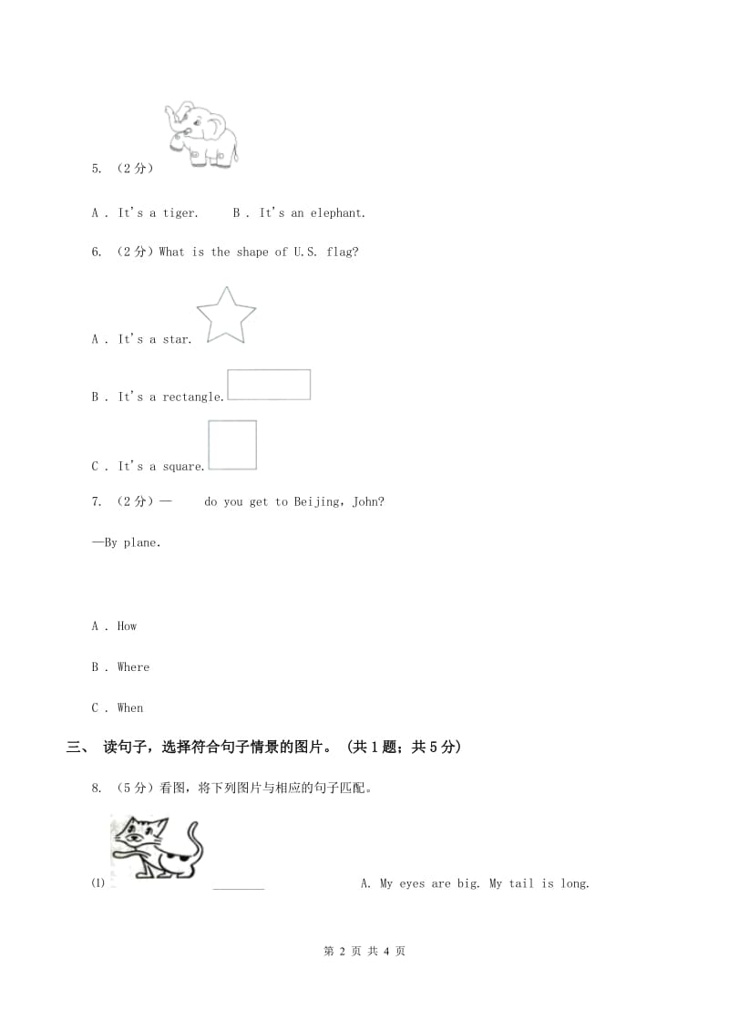 人教版（PEP）2019-2020学年小学英语四年级下册Unit 2 What time is it_ Part A第一课时C卷.doc_第2页