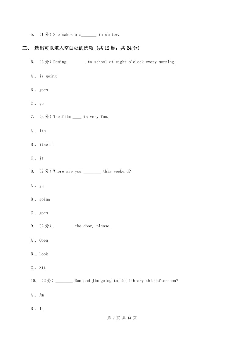 广州版2019-2020学年五年级下学期英语期末评价试卷A卷.doc_第2页