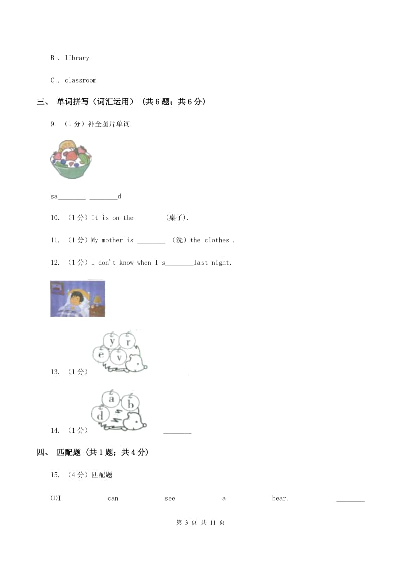 人教版（PEP）2019-2020学年小学英语五年级上册Unit 2同步练习（2）B卷.doc_第3页