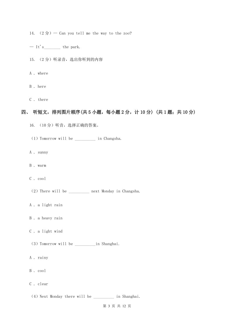 牛津上海版2019-2020学年三年级下学期英语期中考试试卷（不含听力音频）B卷.doc_第3页