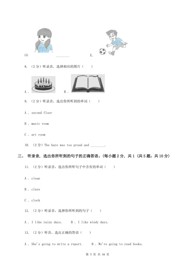 苏教版2019-2020学年六年级下学期英语毕业检测试卷（音频暂未更新） （II ）卷.doc_第3页