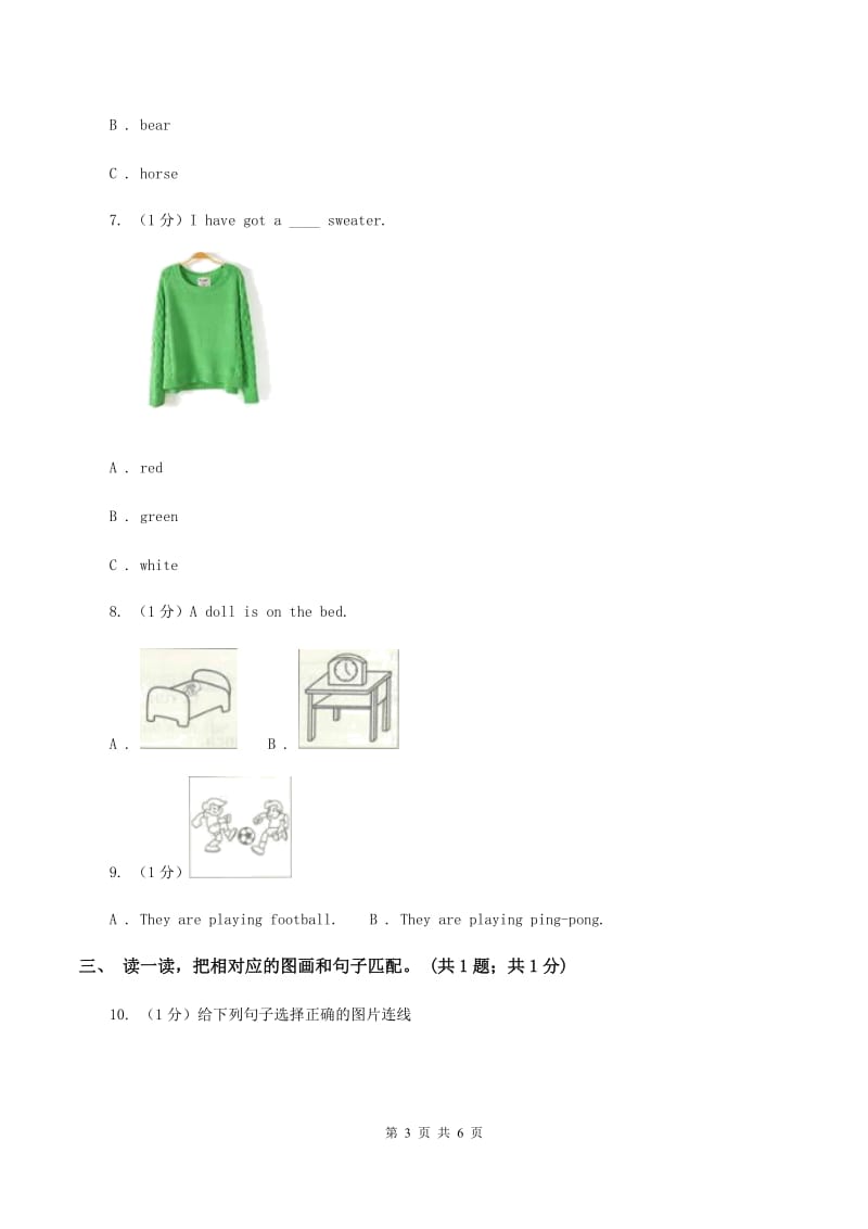 外研版2019-2020学年一年级英语(上册)期中考试试卷（II ）卷.doc_第3页