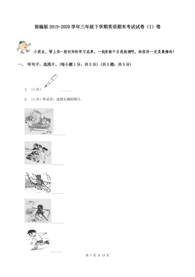 部编版2019-2020学年三年级下学期英语期末考试试卷（I）卷.doc_第1页