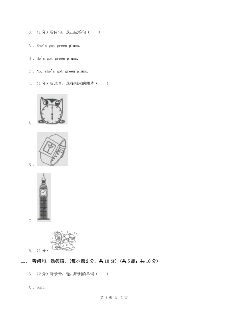 部编版2019-2020学年三年级下学期英语期末考试试卷（I）卷.doc_第2页