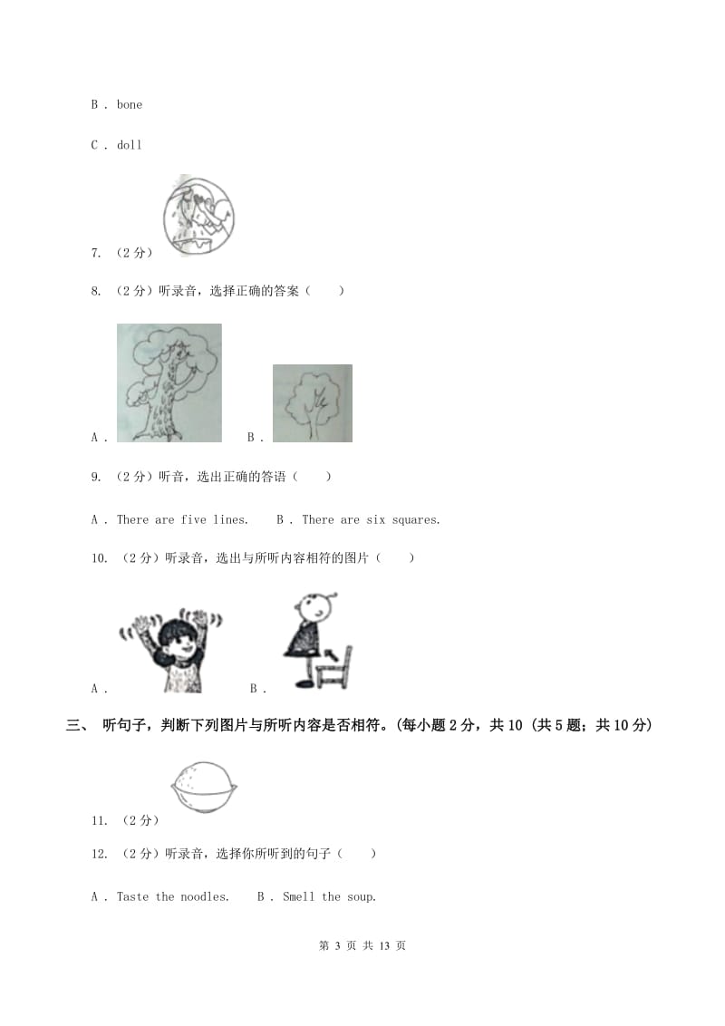 部编版2019-2020学年三年级下学期英语期末考试试卷（I）卷.doc_第3页