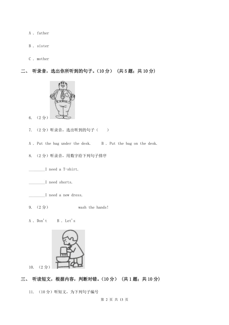 牛津上海版2019-2020学年六年级上学期英语期中检测试卷（音频暂未更新）（I）卷.doc_第2页