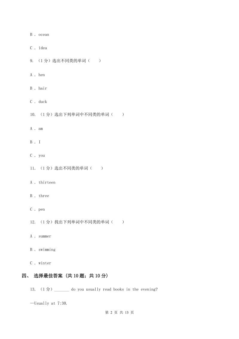 人教版(新起点)2019-2020学年五年级英语(上册)期中考试试卷D卷.doc_第2页