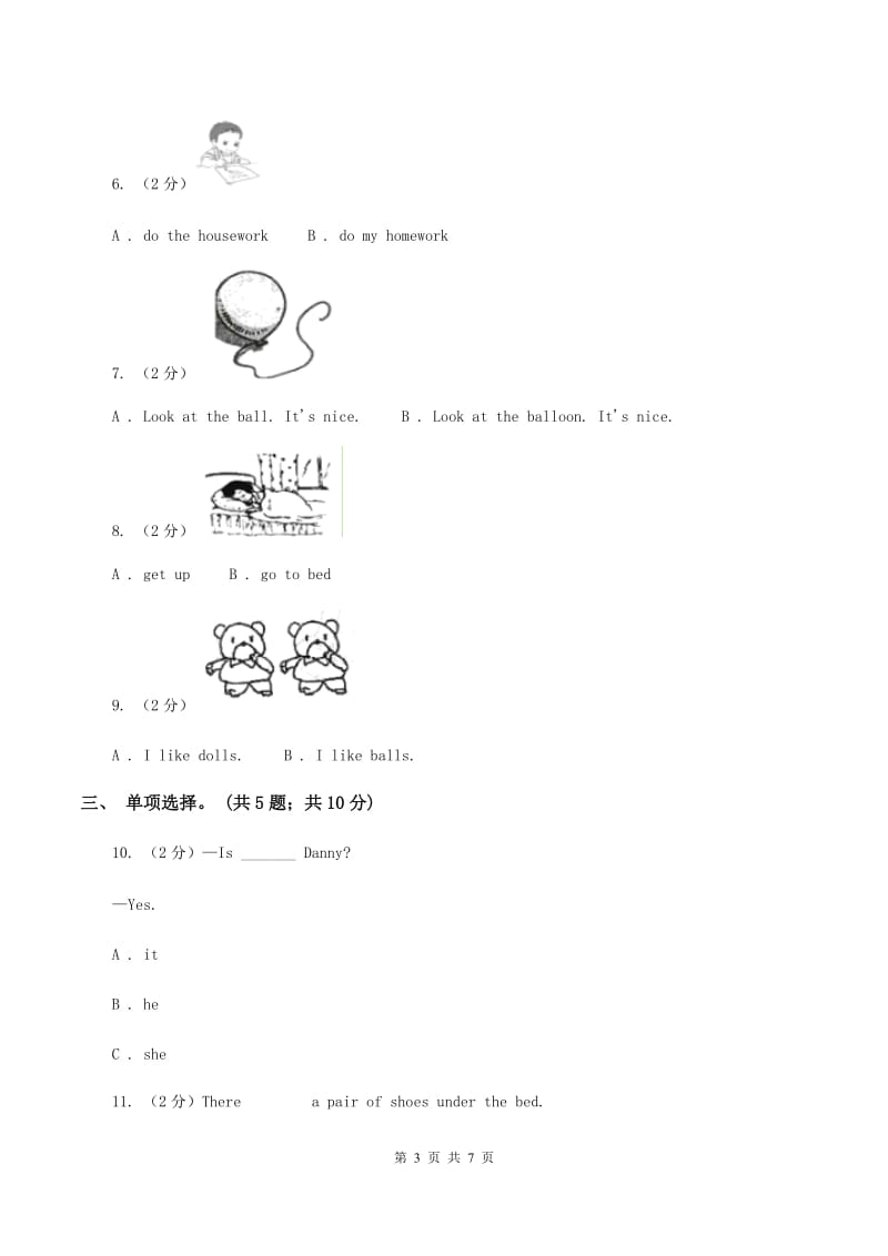 人教版2019-2020学年小学英语五年级上册Unit 1 Part B 练习题 （不含小段音频）（II ）卷.doc_第3页