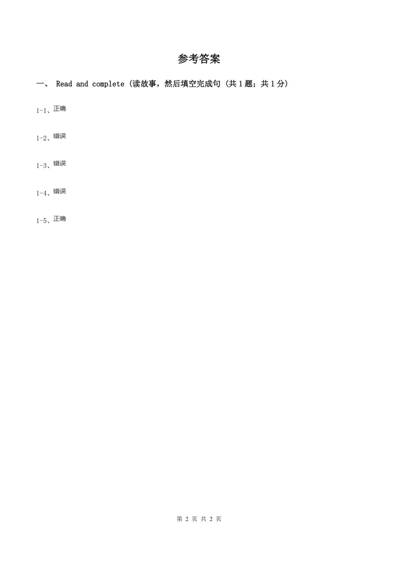 牛津上海版（试用本）小学英语五年级下册Module 1 Unit 1同步练习.doc_第2页