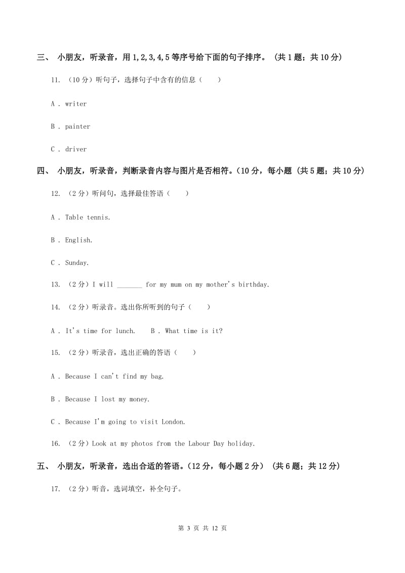 新课程版2019-2020学年二年级下学期英语教学质量监测期中试卷（暂无听力原文）.doc_第3页