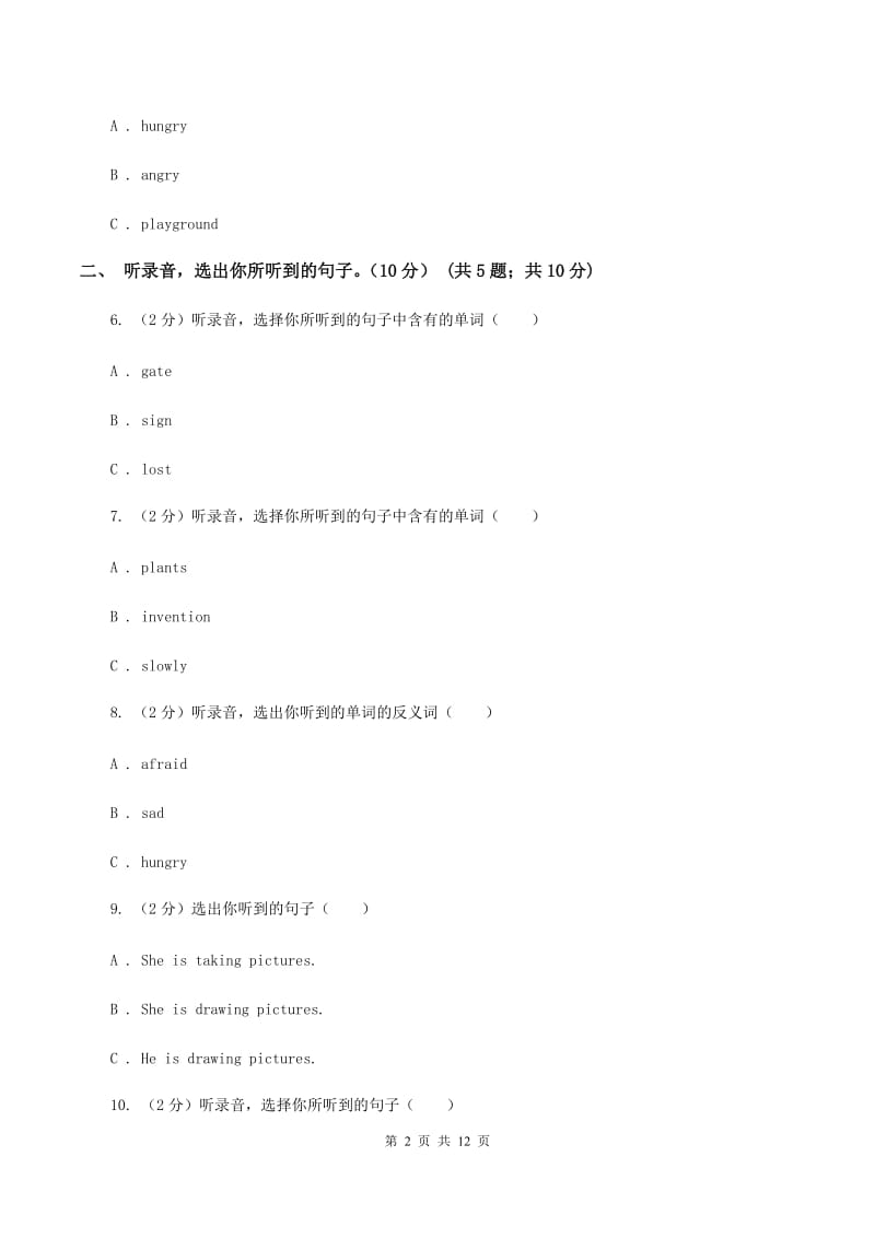 部编版2019-2020学年六年级上学期英语期中检测试卷.doc_第2页