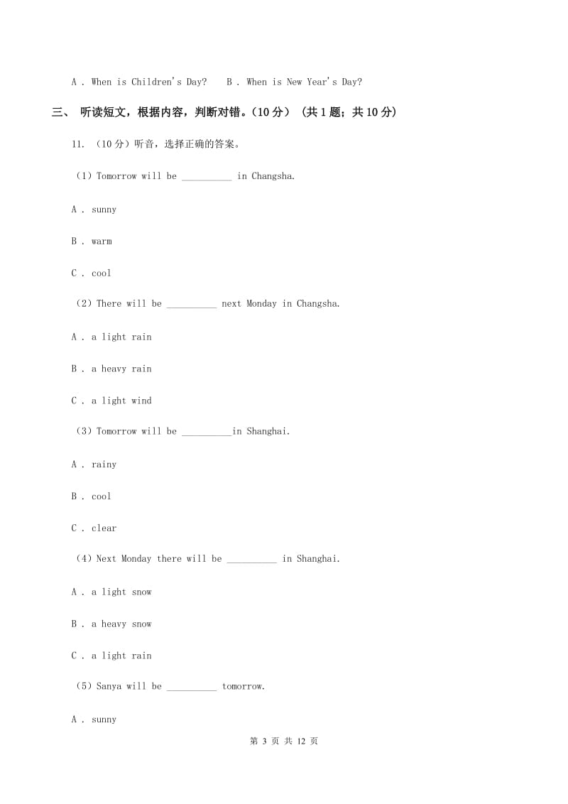 部编版2019-2020学年六年级上学期英语期中检测试卷.doc_第3页