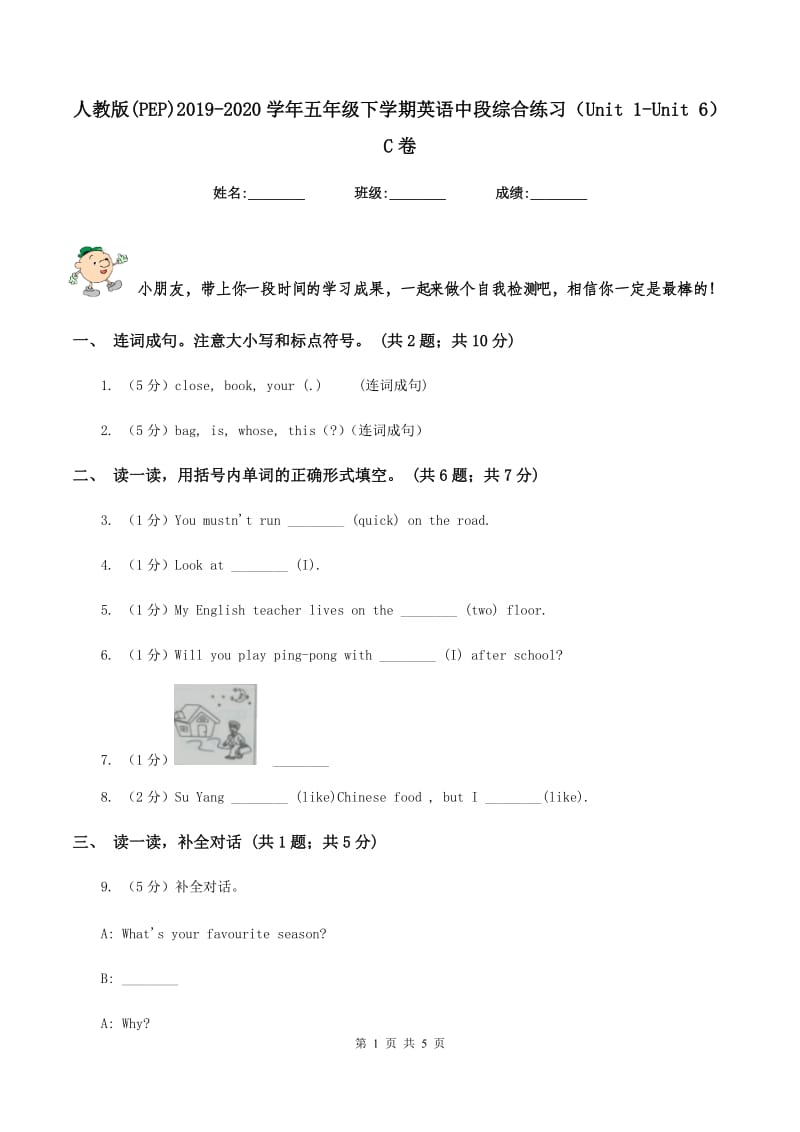 人教版(PEP)2019-2020学年五年级下学期英语中段综合练习（Unit 1-Unit 6）C卷.doc_第1页