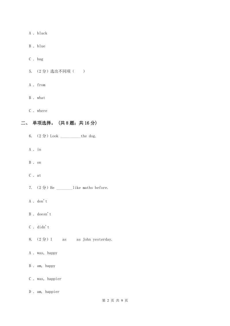 外研版（三年级起点）2019-2020学年小学英语六年级下册Module 3 Unit 1 The sun is shining.课后作业（I）卷.doc_第2页