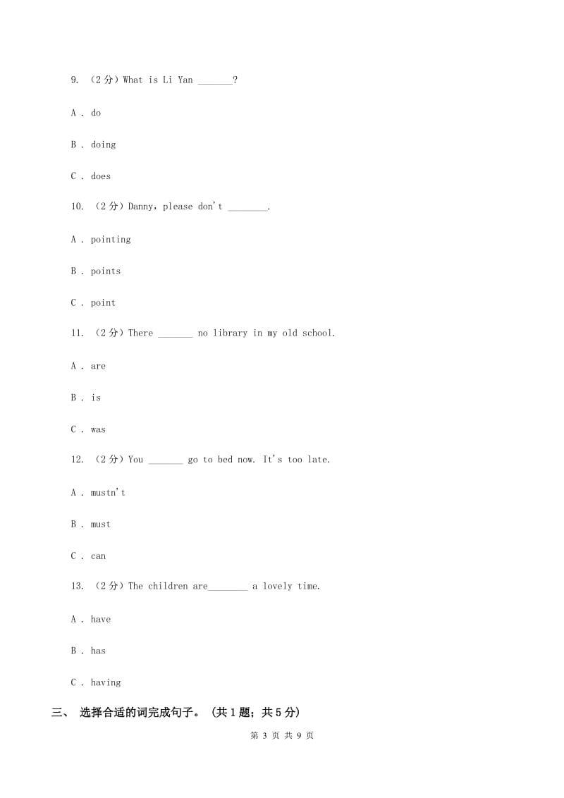 外研版（三年级起点）2019-2020学年小学英语六年级下册Module 3 Unit 1 The sun is shining.课后作业（I）卷.doc_第3页