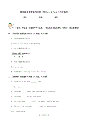陜旅版小學(xué)英語(yǔ)六年級(jí)上冊(cè)Unit 6 Part B同步練習(xí).doc
