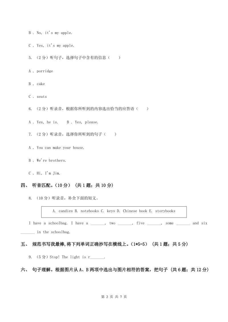 牛津译林版五校联片2019-2020学年三年级下学期英语期中测试卷 .doc_第2页