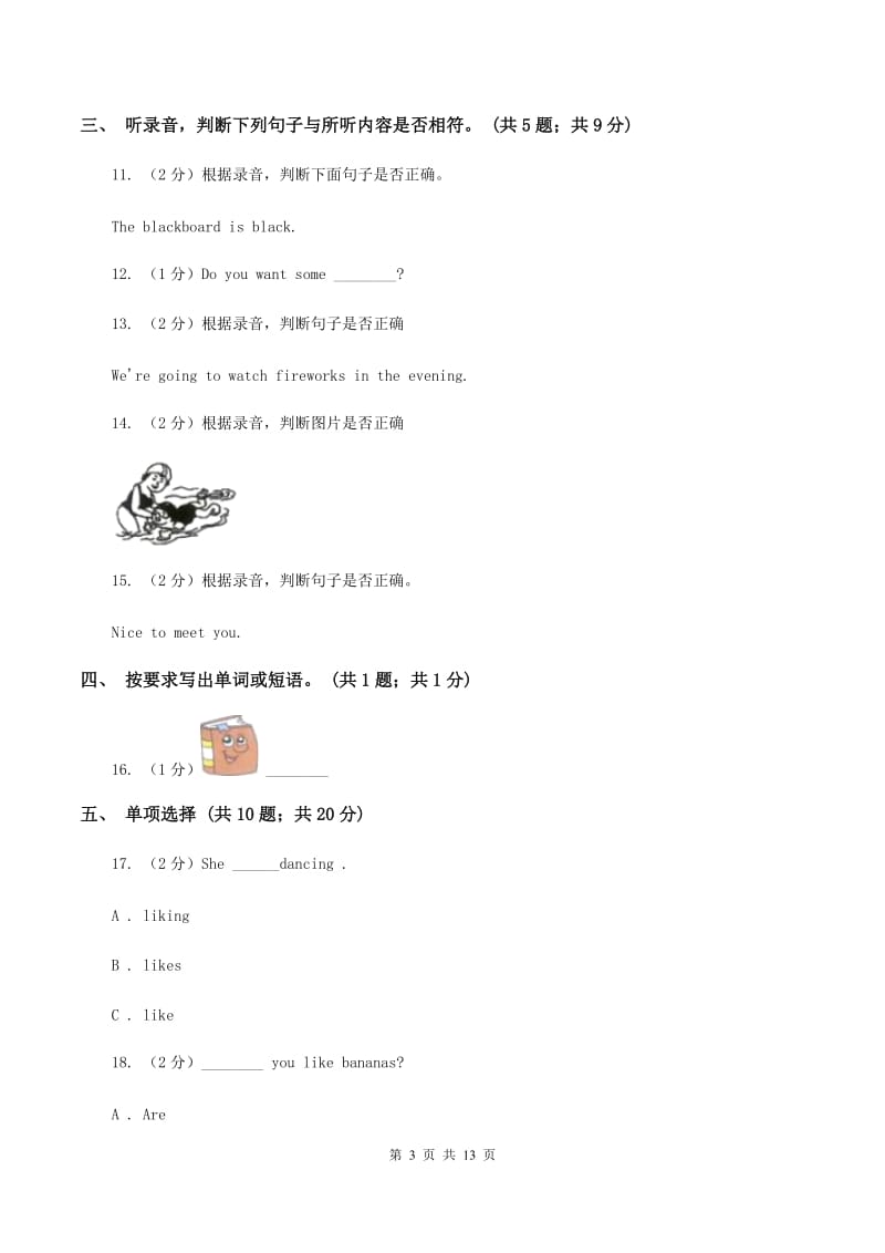 牛津译林版2019-2020学年小学英语六年级上册Unit 5测试卷C卷.doc_第3页