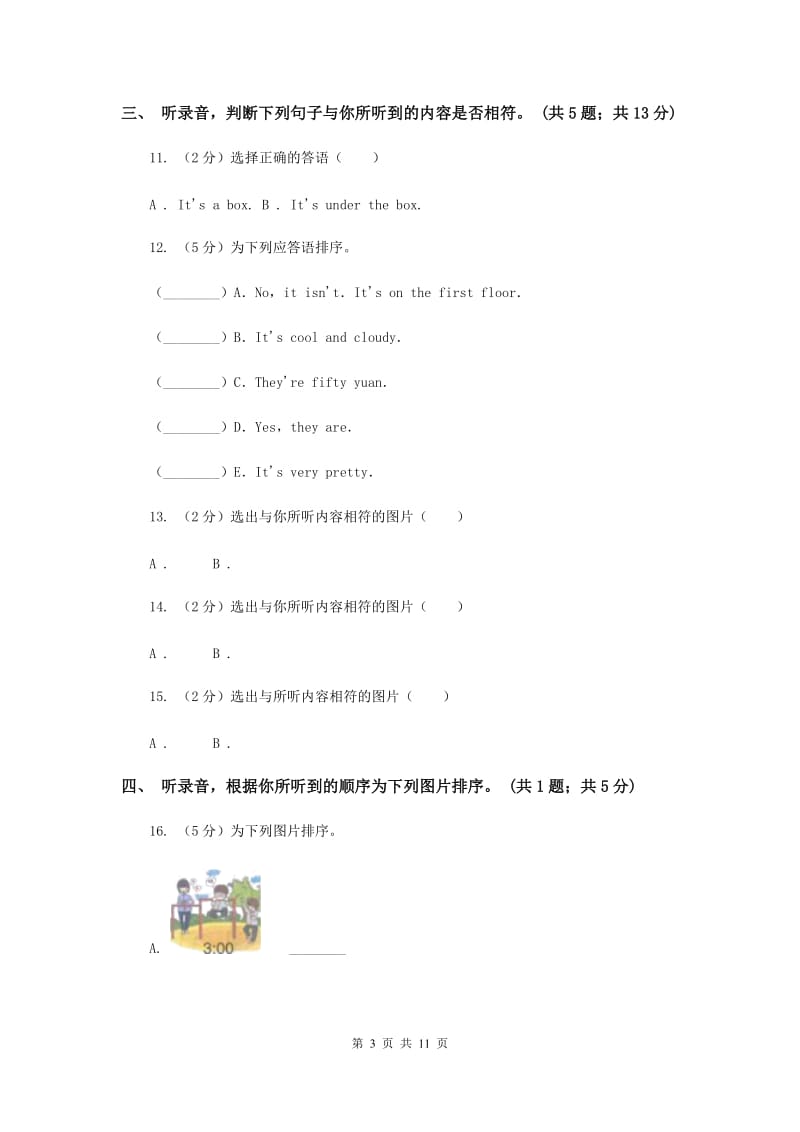 人教版小学英语四年级下学期期末综合能力评估试题（一）.doc_第3页