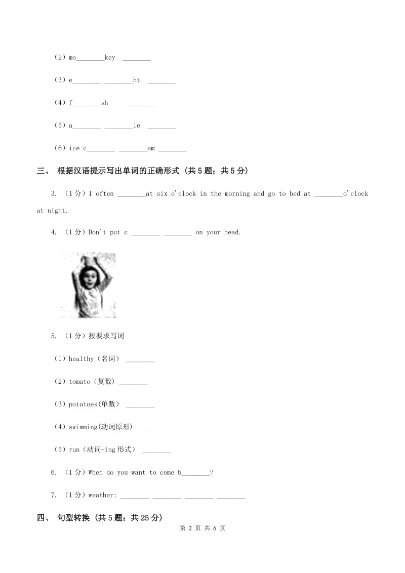 闽教版（三年级起点）小学英语五年级上册Unit 5 Part B 同步练习1C卷.doc_第2页