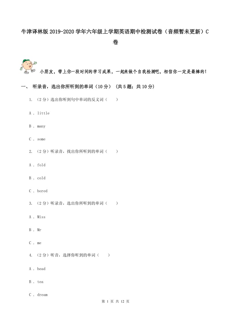 牛津译林版2019-2020学年六年级上学期英语期中检测试卷（音频暂未更新）C卷.doc_第1页