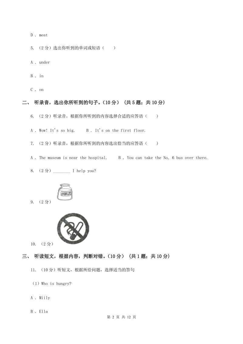 牛津译林版2019-2020学年六年级上学期英语期中检测试卷（音频暂未更新）C卷.doc_第2页