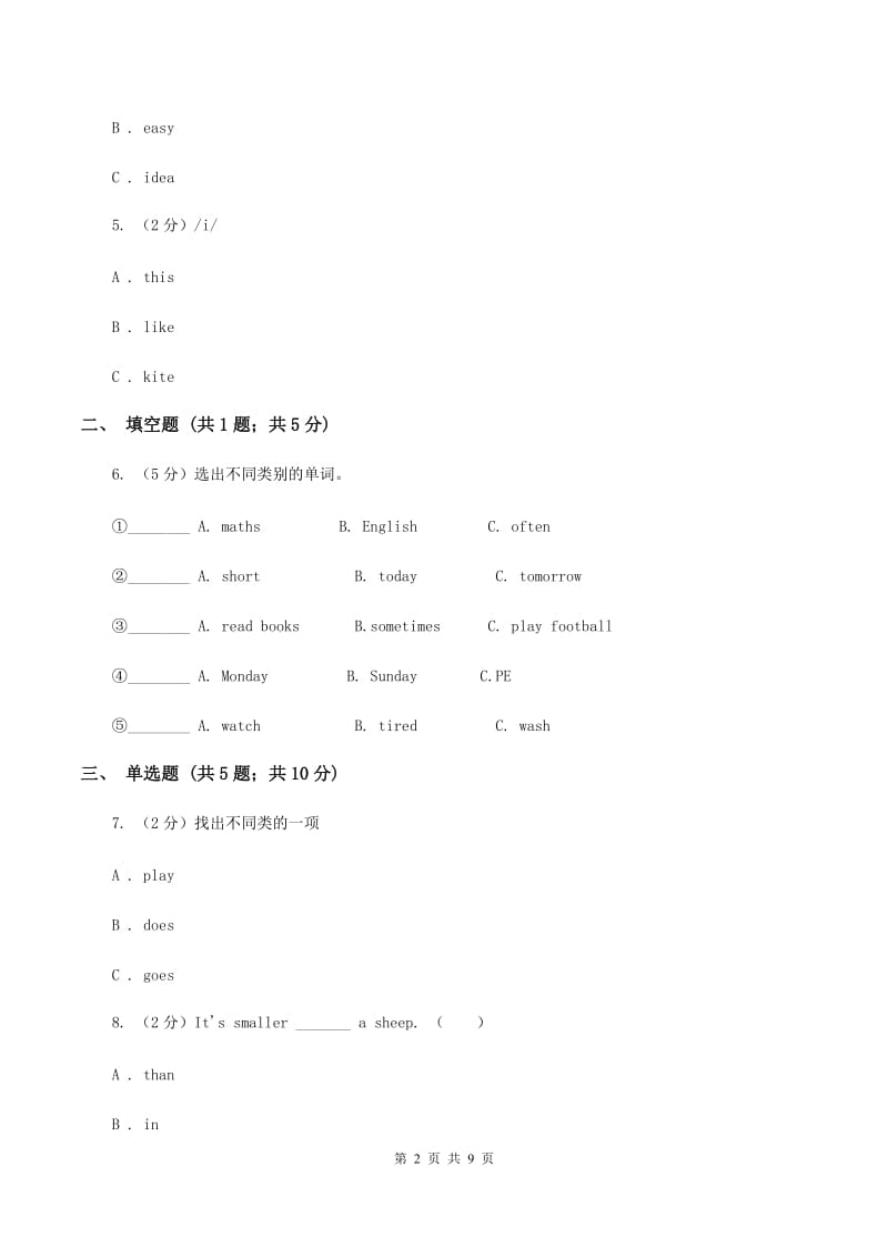 人教版（PEP）2019-2020学年小学英语五年级上册Unit 2 Part B同步练习（I）卷.doc_第2页