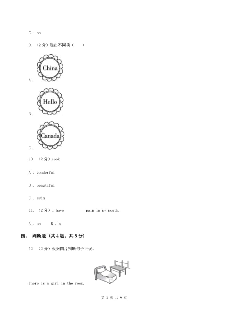 人教版（PEP）2019-2020学年小学英语五年级上册Unit 2 Part B同步练习（I）卷.doc_第3页