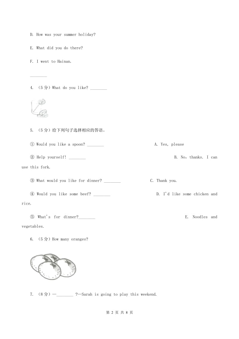 牛津译林版2019-2020学年小学英语三年级上册期末专题复习：情景交际B卷.doc_第2页