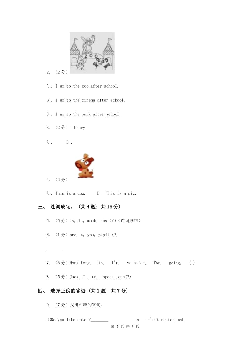 冀教版2018-2019学年小学英语三年级上册Unit 1 School and Numbers Lesson 2 Lesson 5 How Many_ 课时练习.doc_第2页